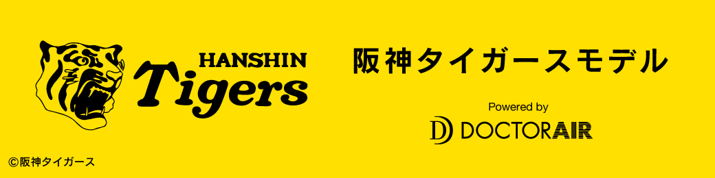 阪神タイガースモデル