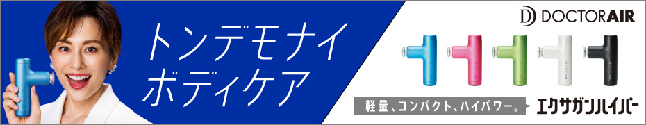 エクサガン ハイパー