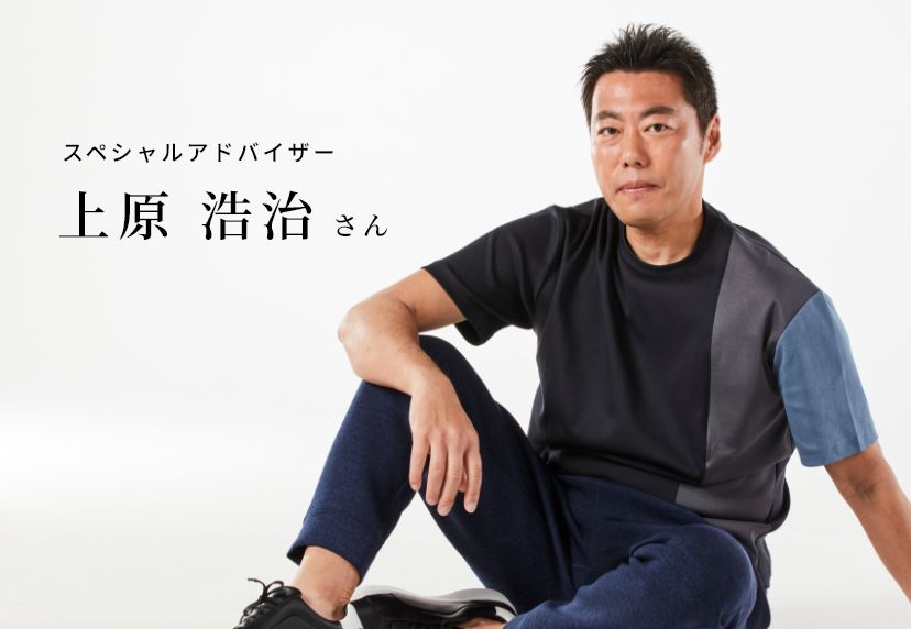 スペシャルアドバイザー 上原 浩治さん