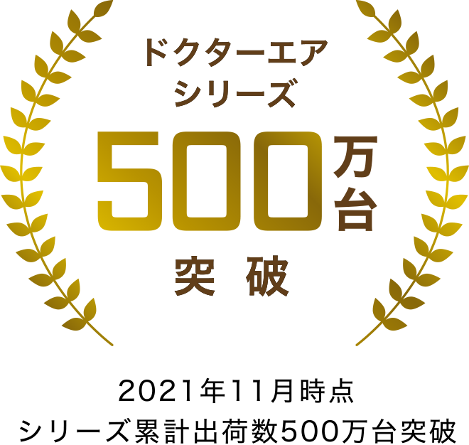 3Dエアストレッチマット | 【公式】 ドクターエア｜DOCTORAIR