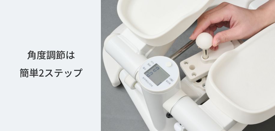 ツイストの角度調節方法