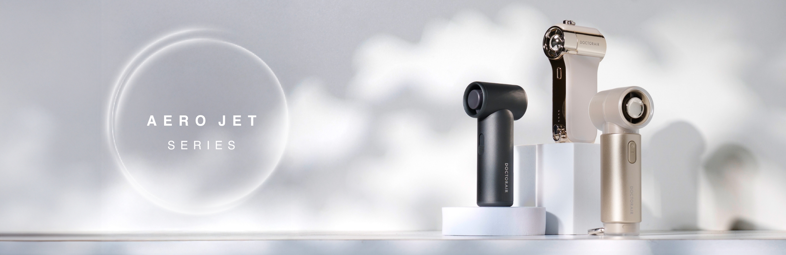 エアロジェットシリーズ 3製品