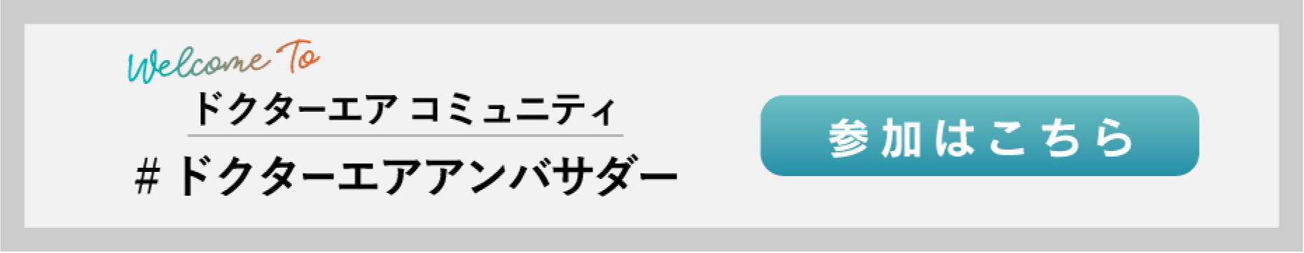 参加はこちら