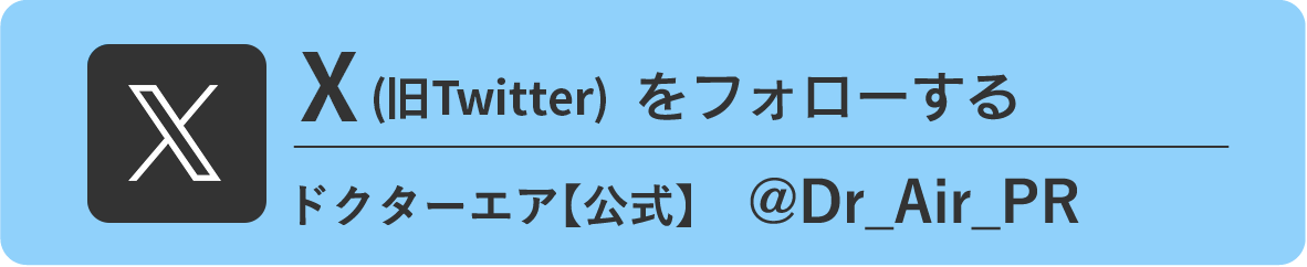 Twitterをフォローする