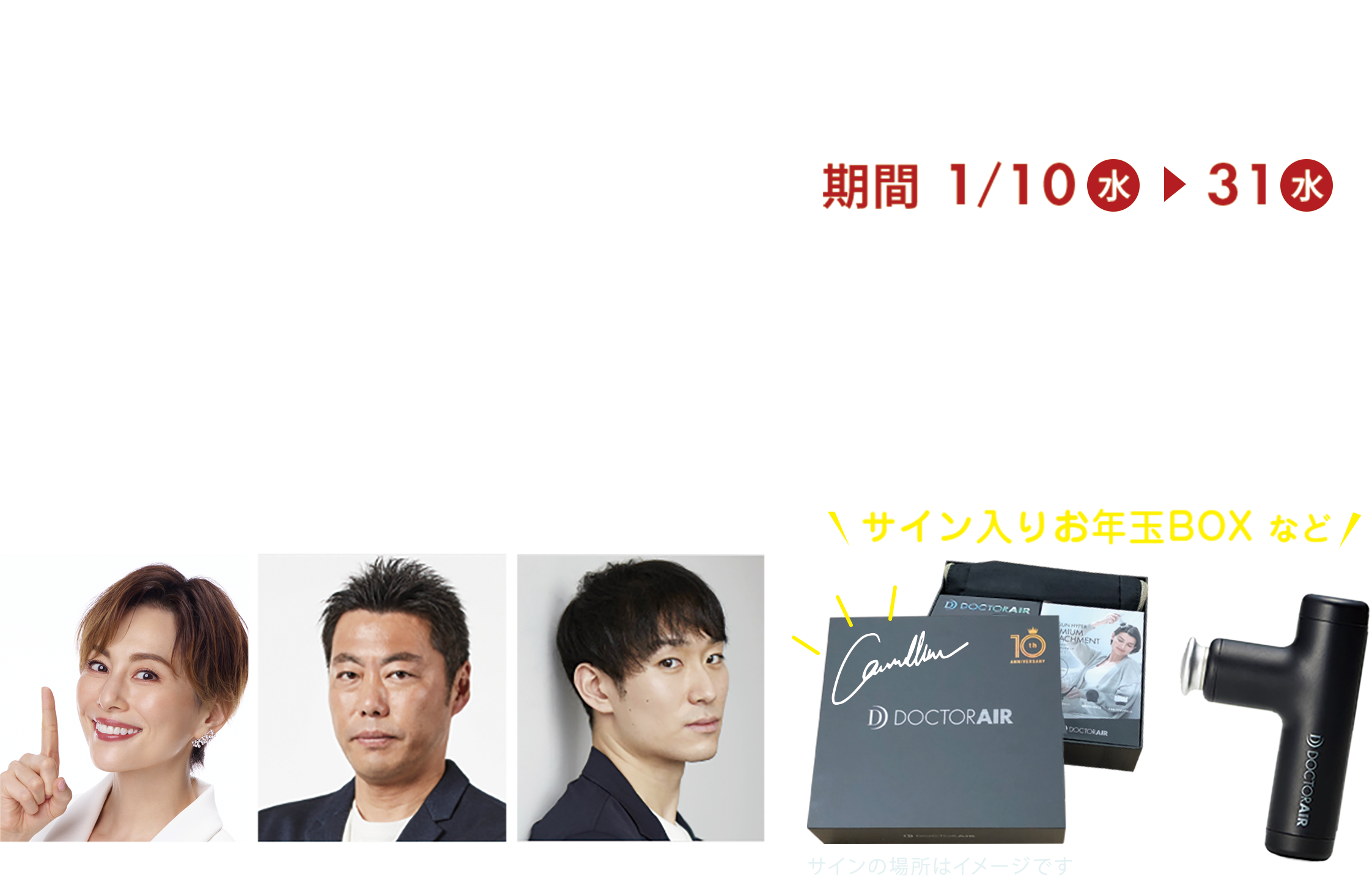 #健康の抱負をつなごう2023 Twitterキャンペーン