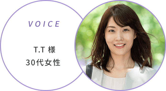 VOICE T.T様30代女性