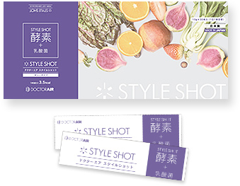スタイルショット Style Shot ドクターエア公式サイト