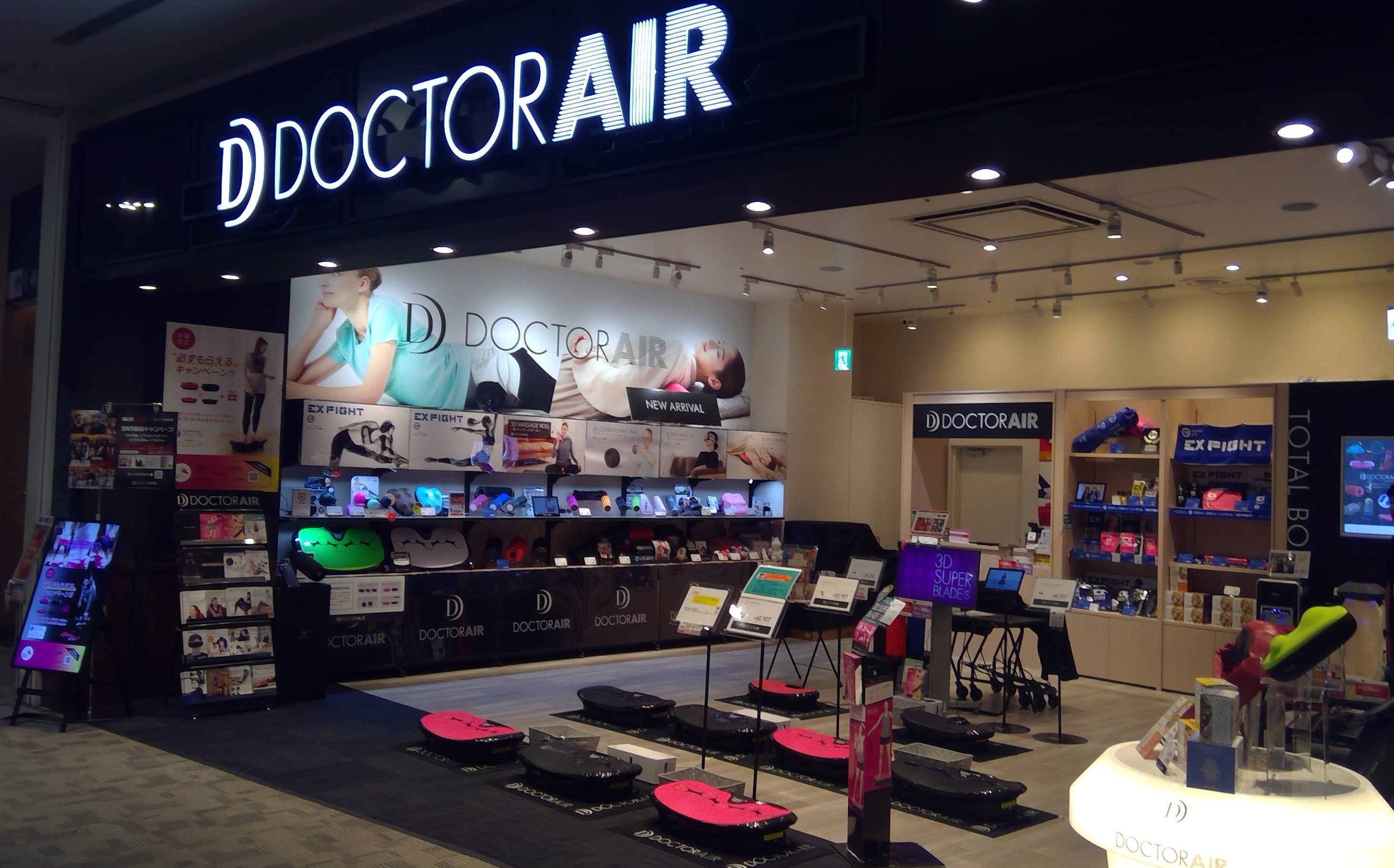 ドクターエア イオンモール幕張新都心店 公式 ドクターエア Doctorair