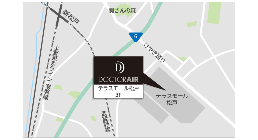 ドクターエア テラスモール松戸店