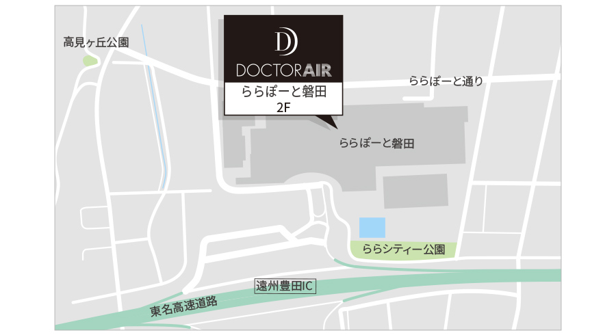 ドクターエア ららぽーと磐田店