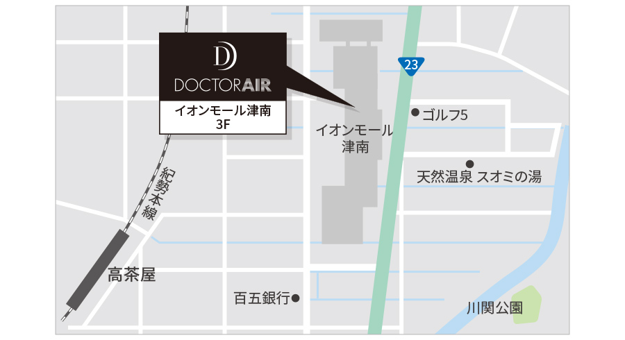 ドクターエア イオンモール津南店