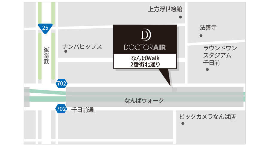 ドクターエア なんばWalk店