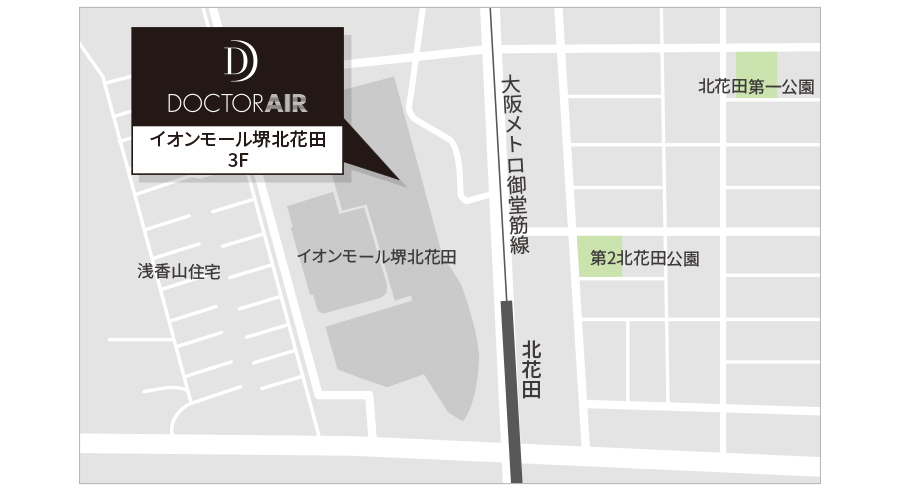 ドクターエア イオンモール堺北花田店