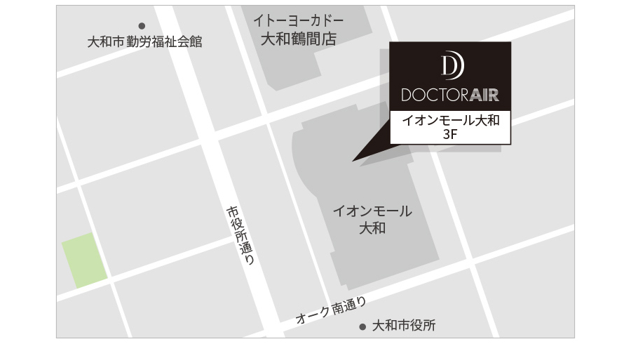 ドクターエア イオンモール大和店