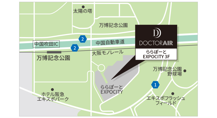 ドクターエア ららぽーとEXPOCITY店