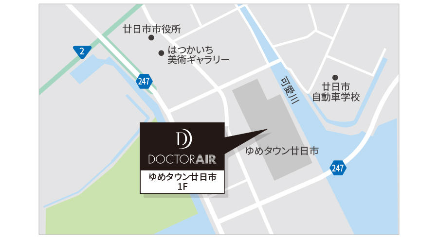 ドクターエア ゆめタウン廿日市店