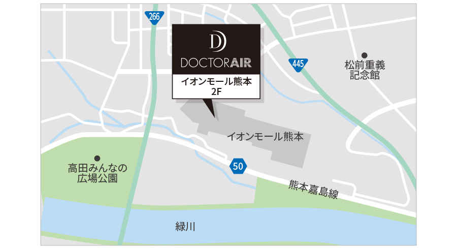 ドクターエア イオンモール熊本店