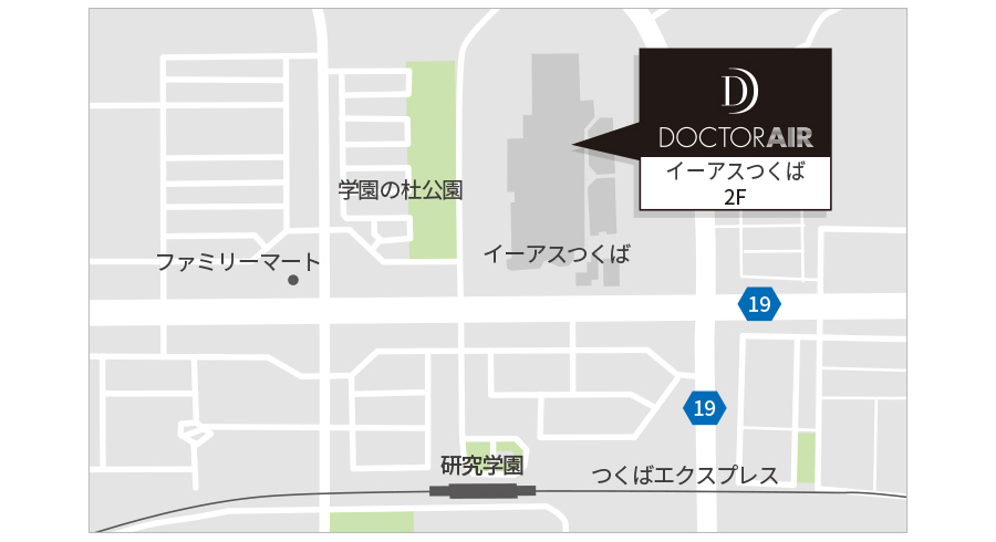 ドクターエア イーアスつくば店