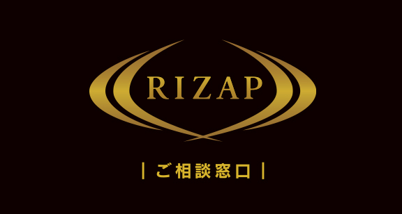直営店(全国46店舗)にて【RIZAP】のお客様相談窓口を開設いたします | 【公式】 ドクターエア｜DOCTORAIR