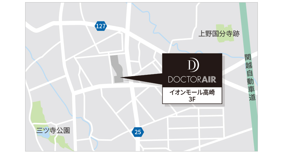 ドクターエア イオンモール高崎店