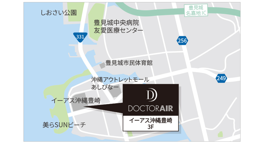 ドクターエア イーアス沖縄豊崎店