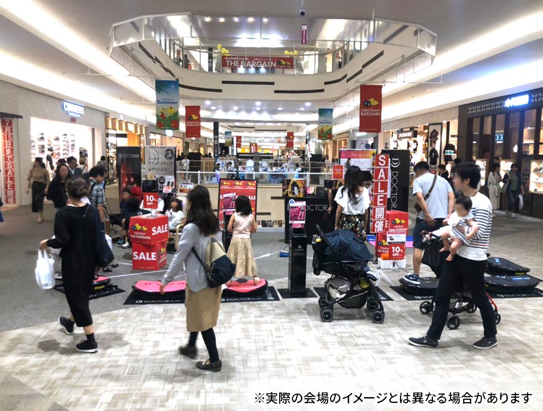 ドクターエア イオンモール幕張新都心店 幕張豊砂駅開業まつり | 【公式】 ドクターエア｜DOCTORAIR