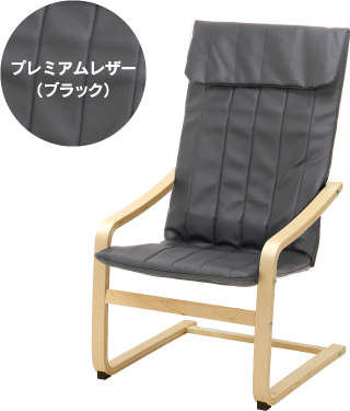RELAX CHAIR color:Premium Leather (Black)